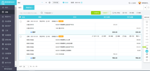財務固定資產管理臺賬 提升資產管理效率的關鍵工具